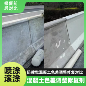 昆山工程人必看！混凝土色差“面子难题”，一招修复不返工