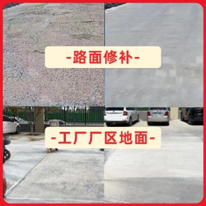 昆山水泥地面修复剂